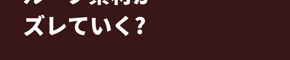 ループ素材がだんだんズレていく — テンポ(BPM)不一致の直し方
