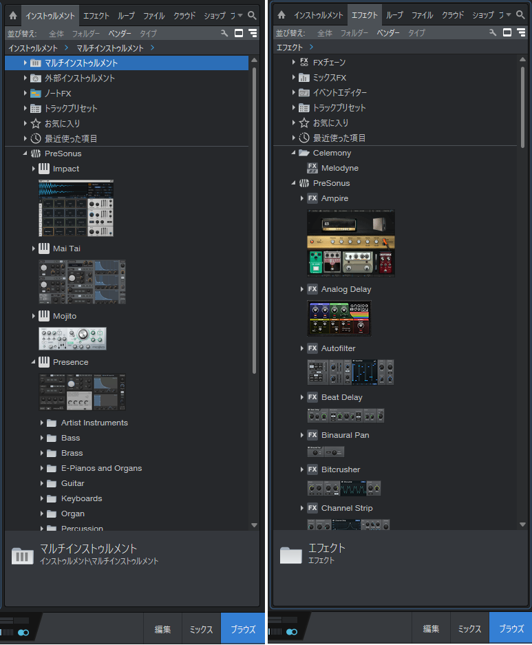 Studio One 6のブラウザ。インストゥルメントとエフェクトのタブからインストール済みプラグインを確認できる