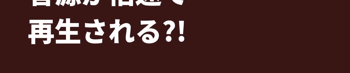 音源が倍速(または低くゆっくり)で再生される時の原因と直し方