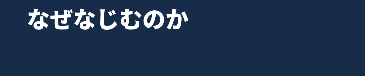ディレイをテンポ同期させるとなじむのはなぜか