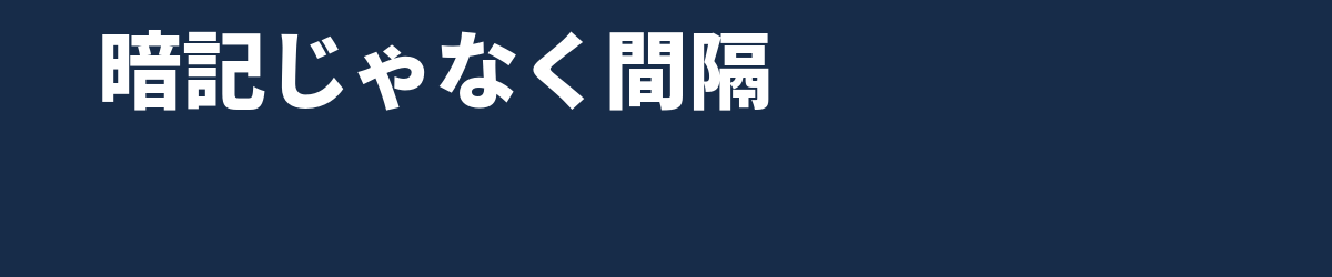 和音(コード)ってなに? — 「ドミソ」の暗記ではなく間隔のパターン
