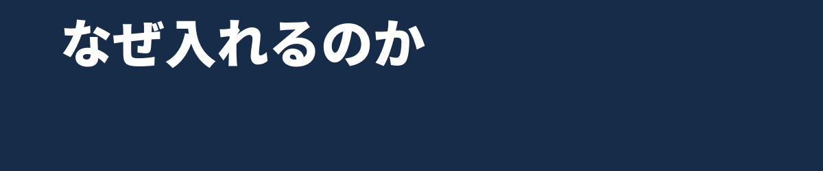 プリディレイはなぜ入れるのか — 数値ではなく決め方の話